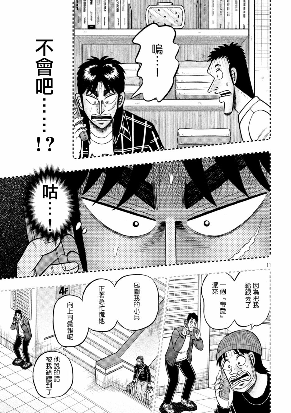 第410话10