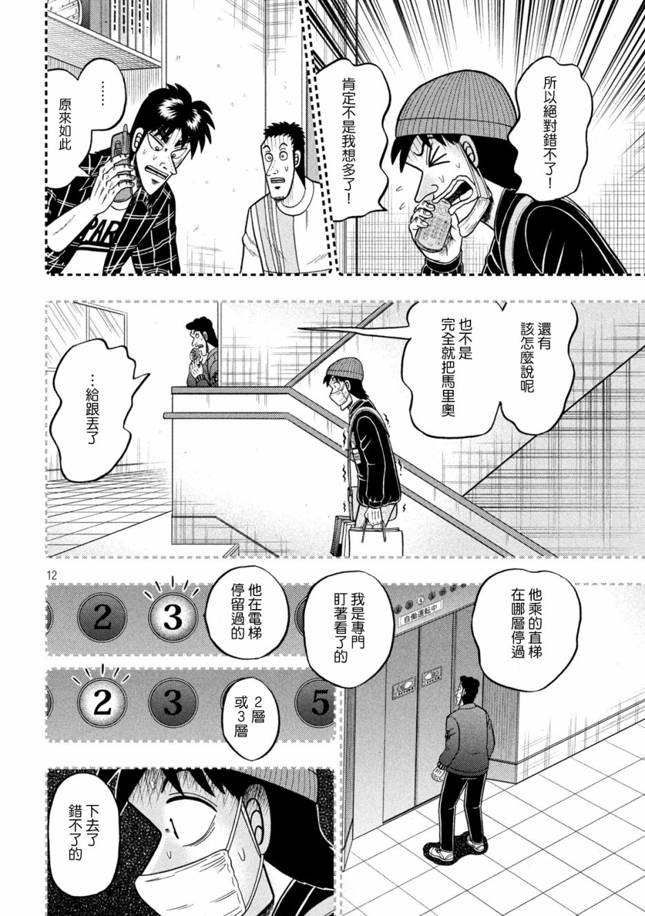 第410话11