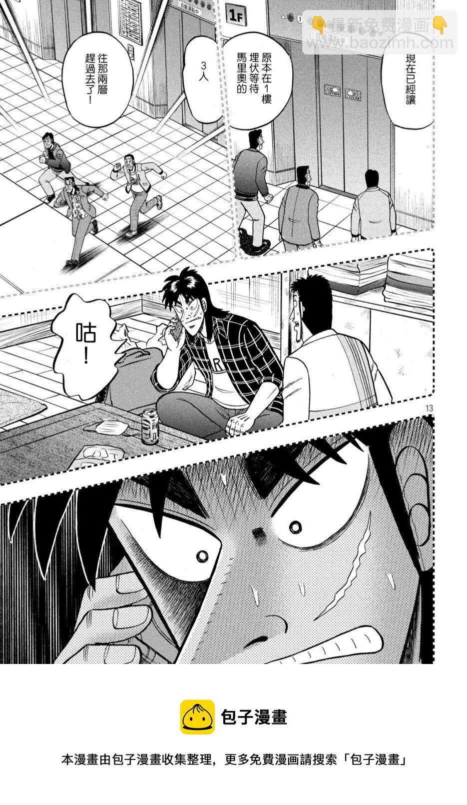 第410话12