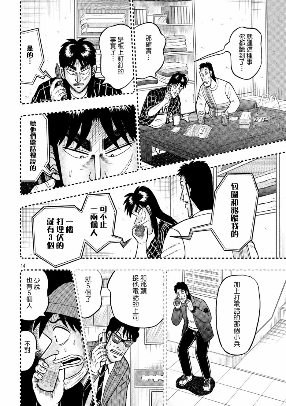 第410话13