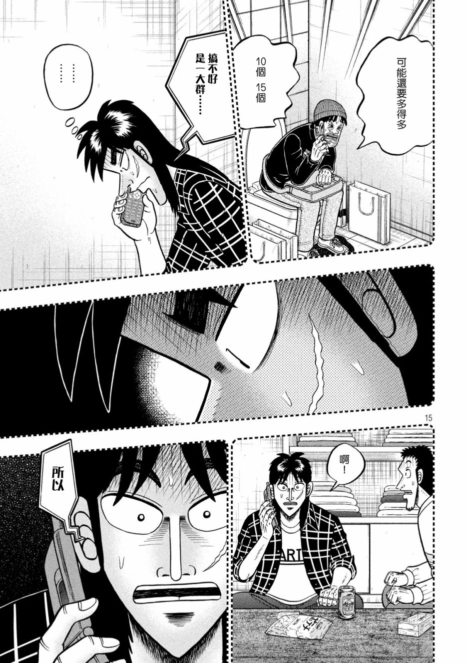 第410话14