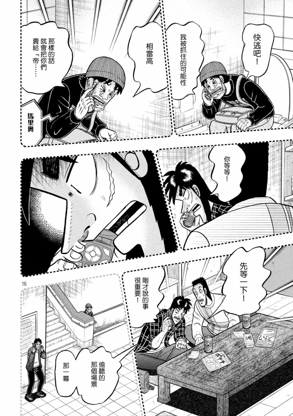 第410话15