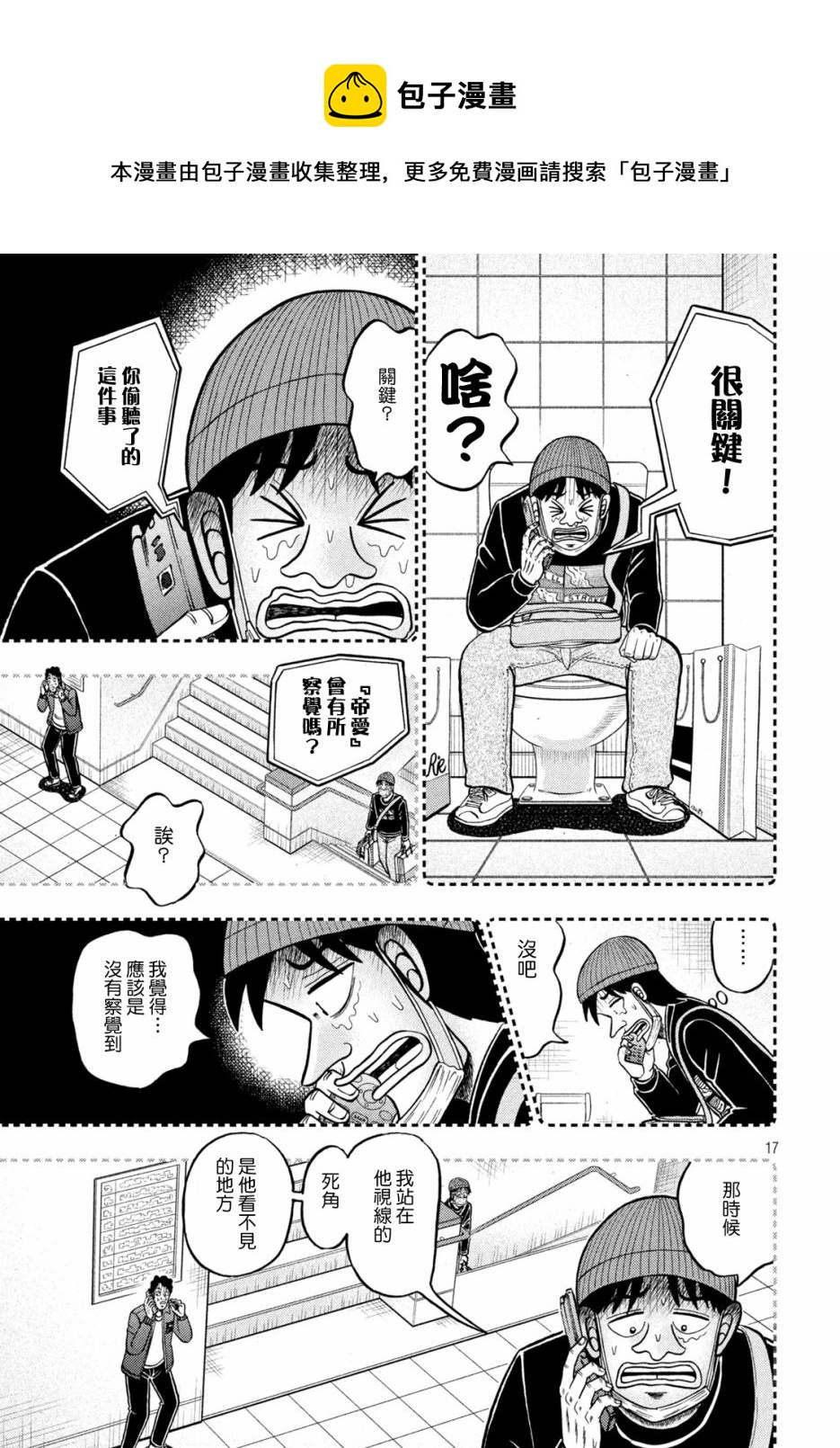 第410话16
