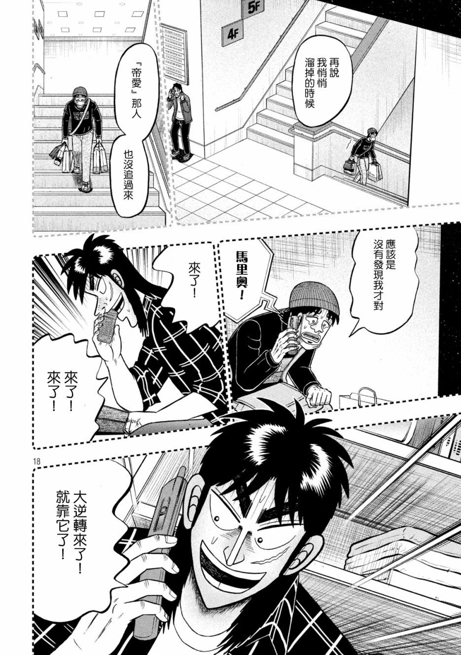 第410话17
