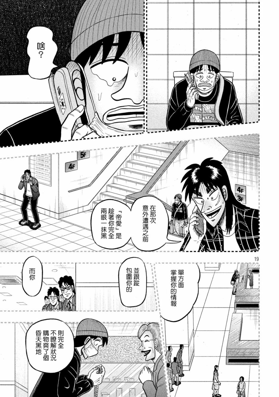 第410话18
