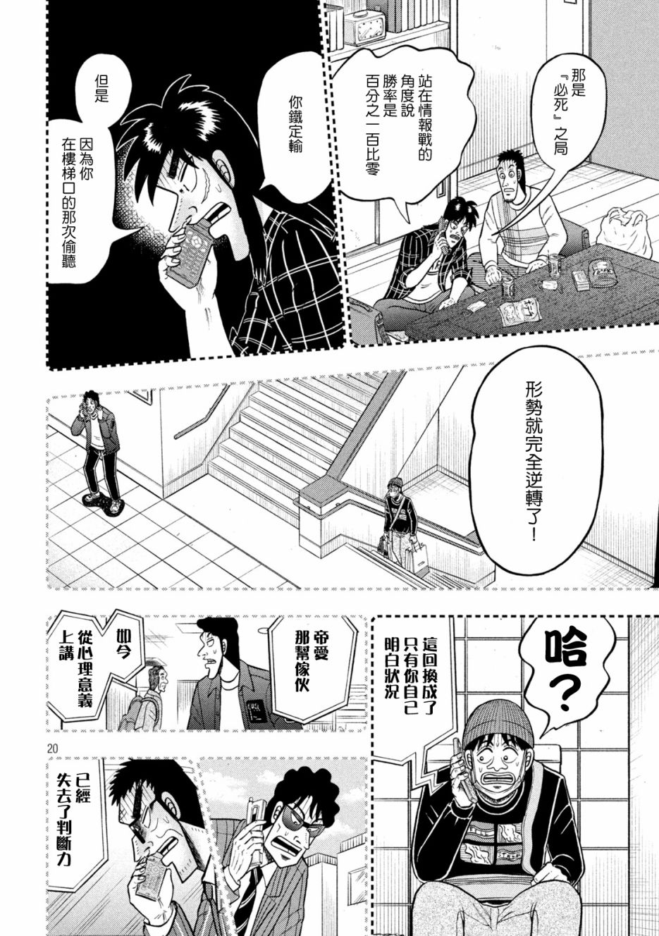 第410话19