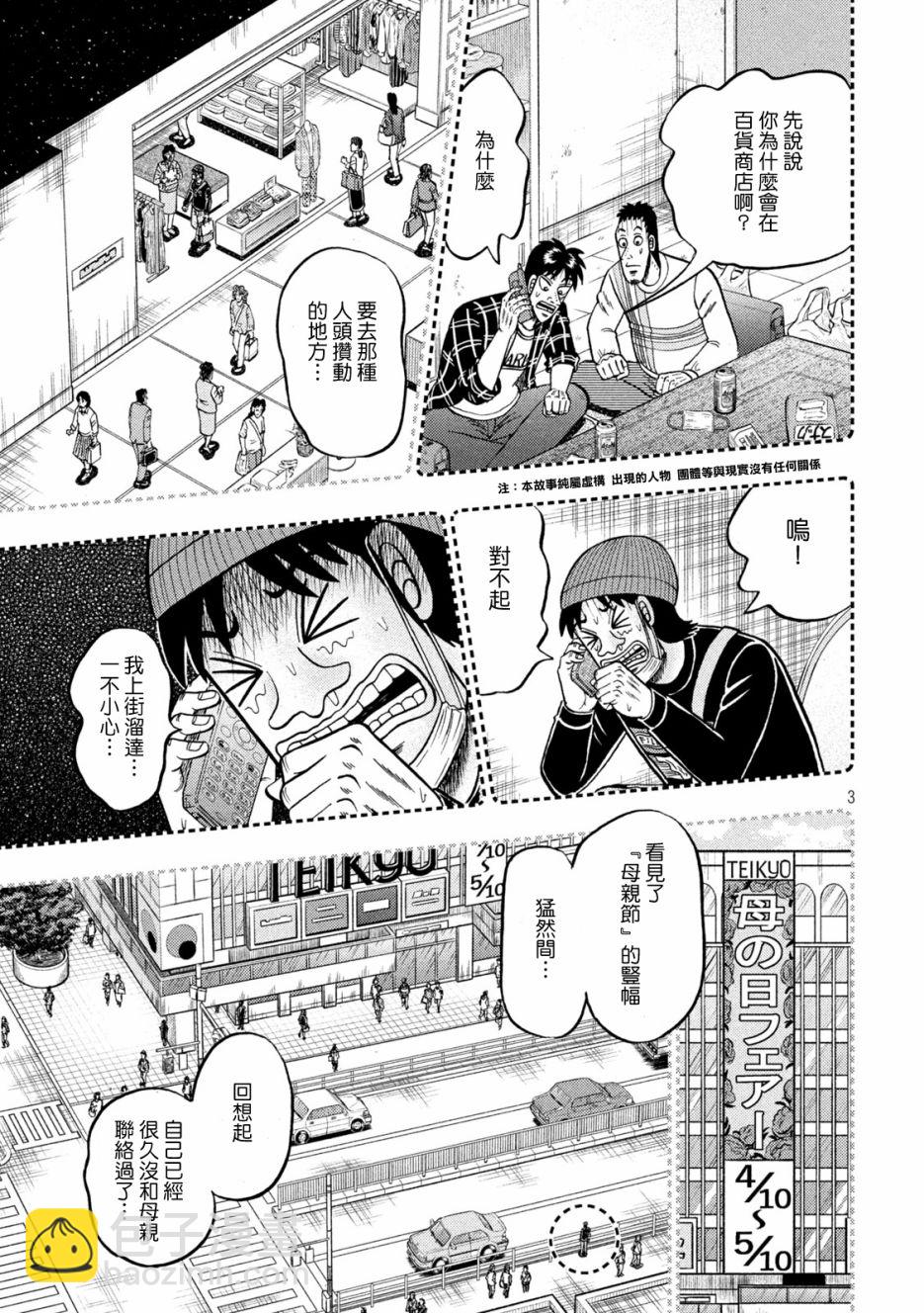 第410话2