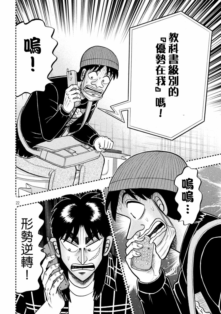 第410话21