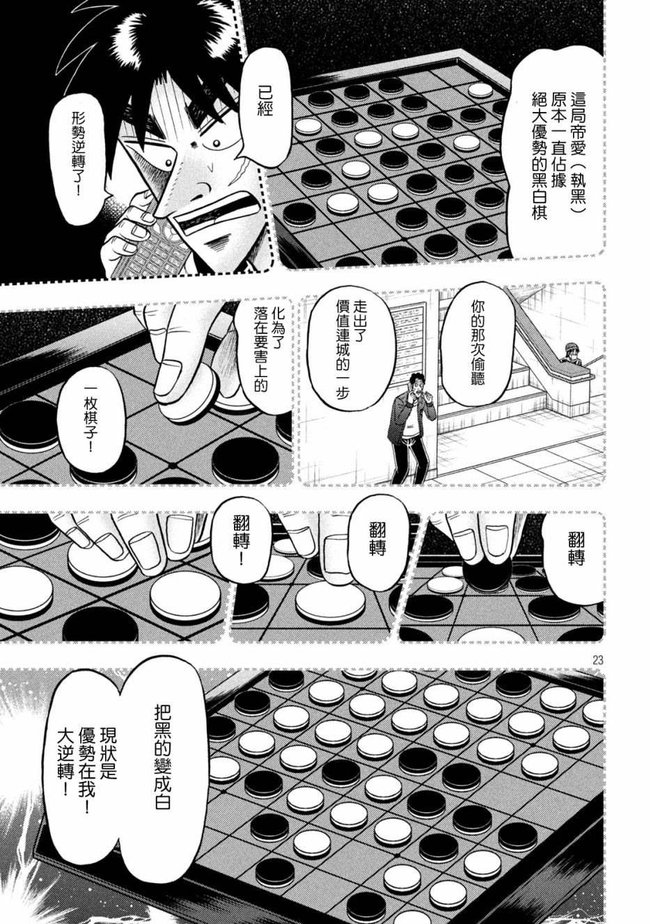 第410话22