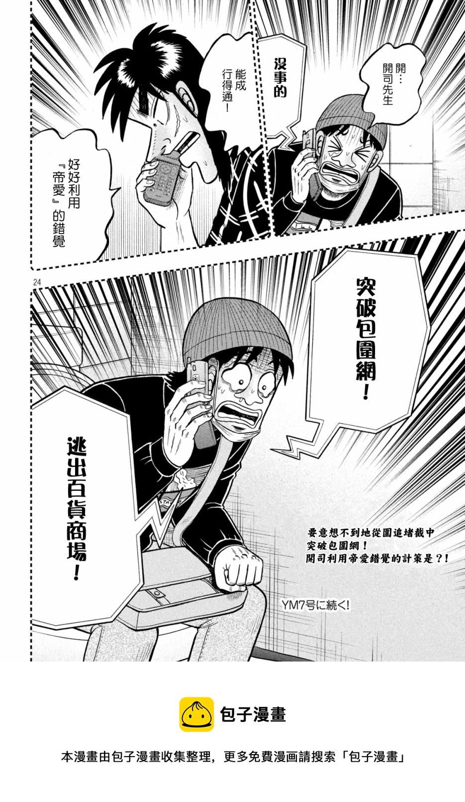 第410话23