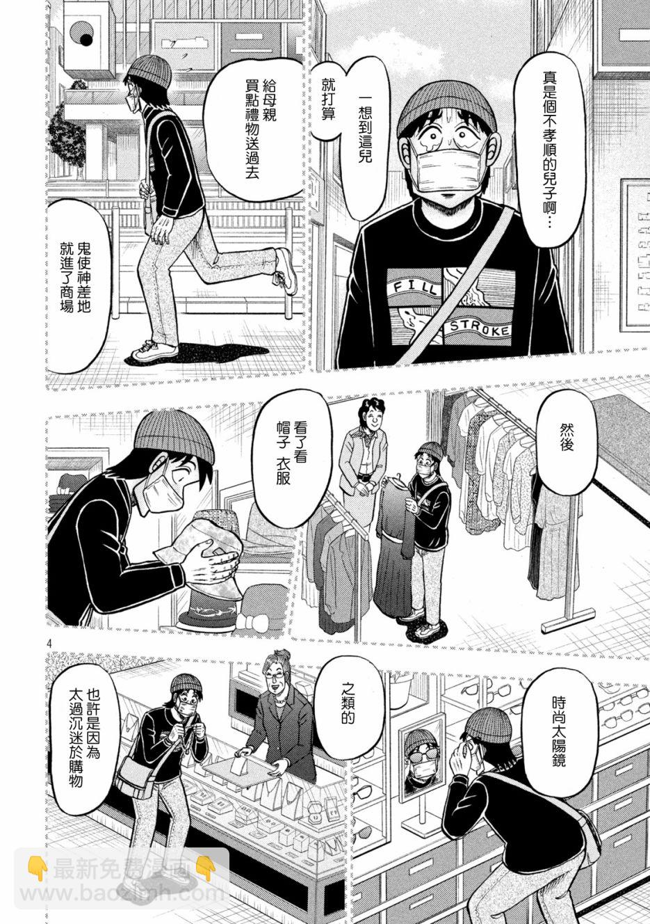 第410话3