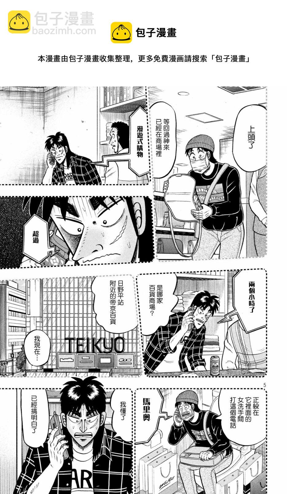 第410话4