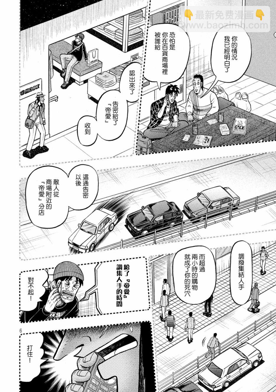 第410话5