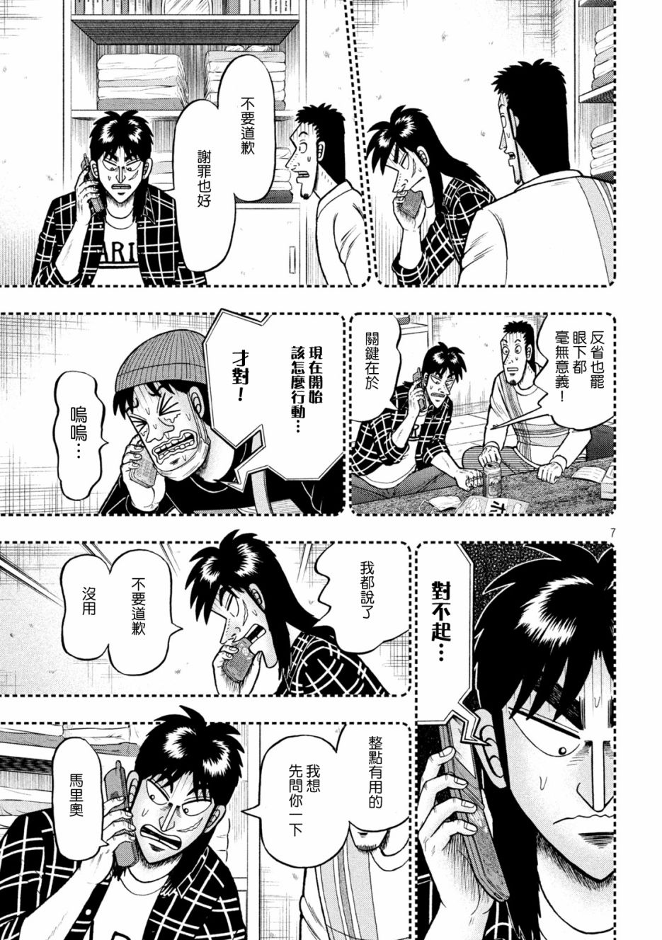 第410话6