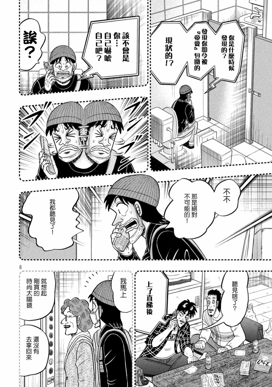 第410话7