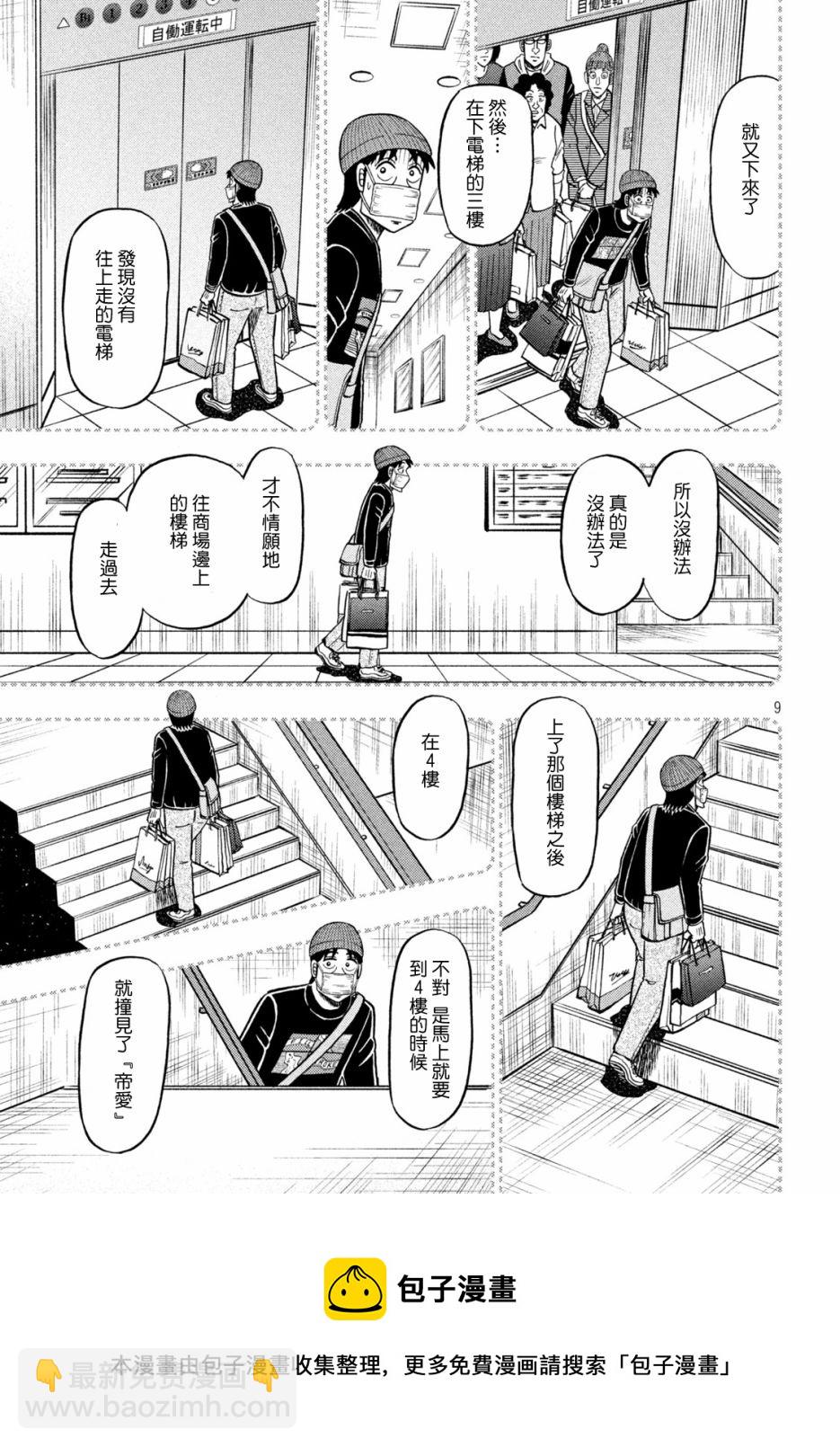 第410话8