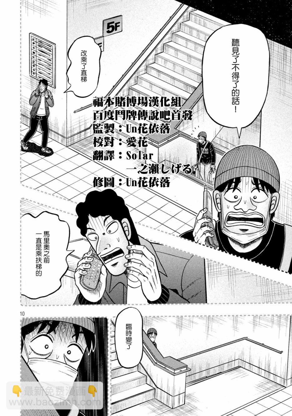 第410话9