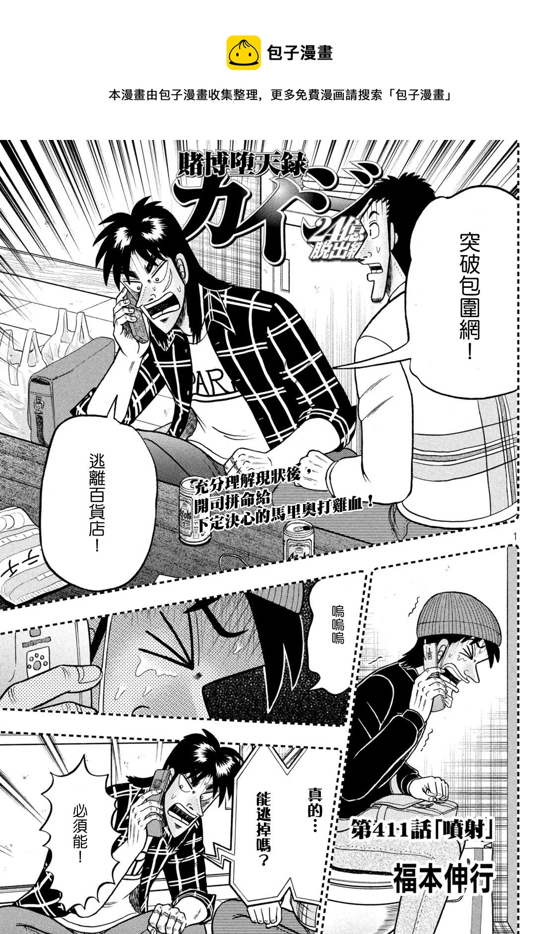 第411话0