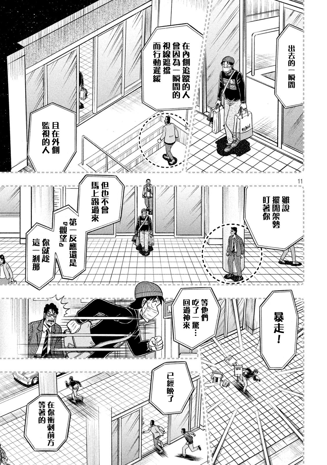 第411话10
