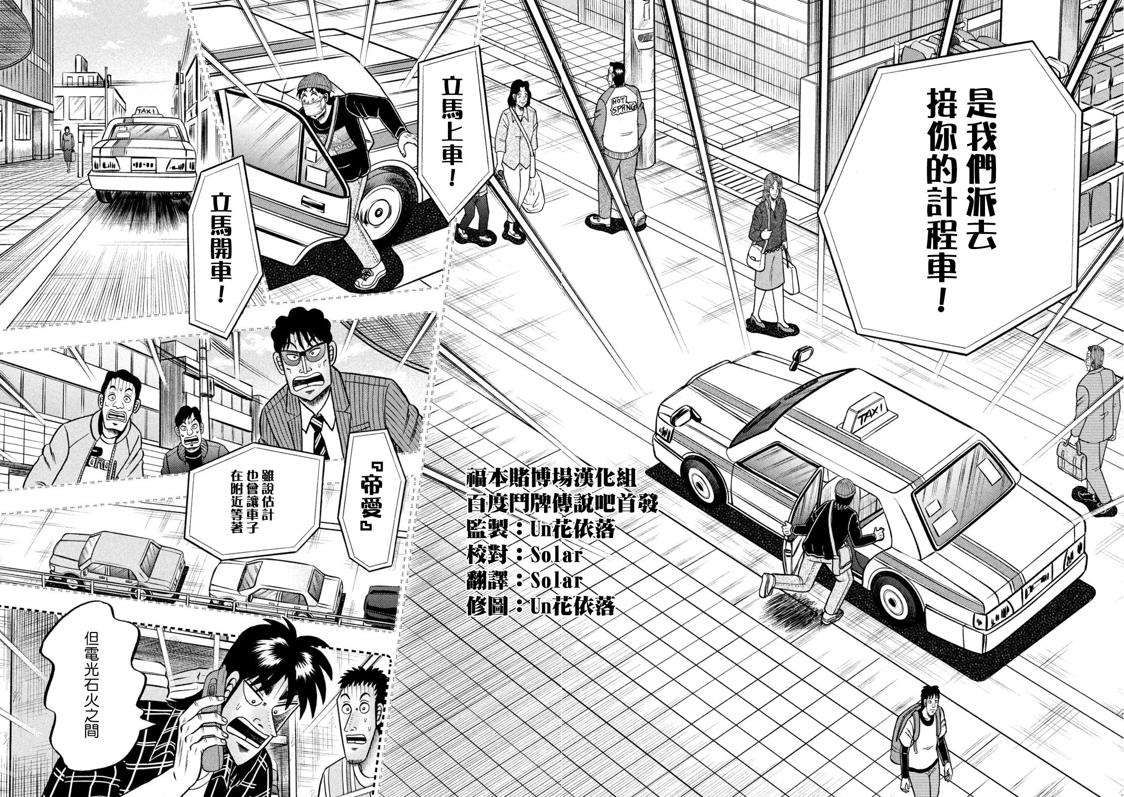 第411话11