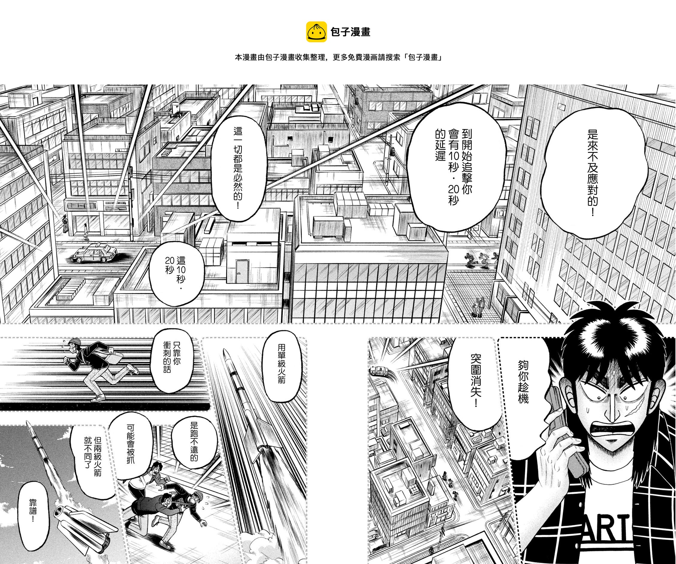 第411话12
