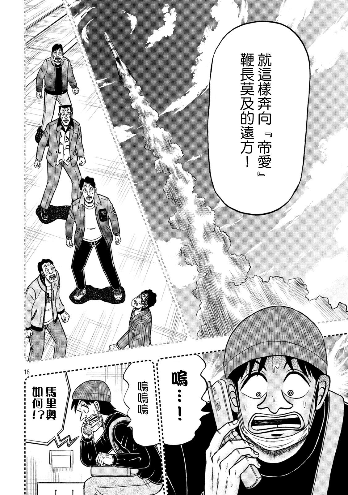 第411话13