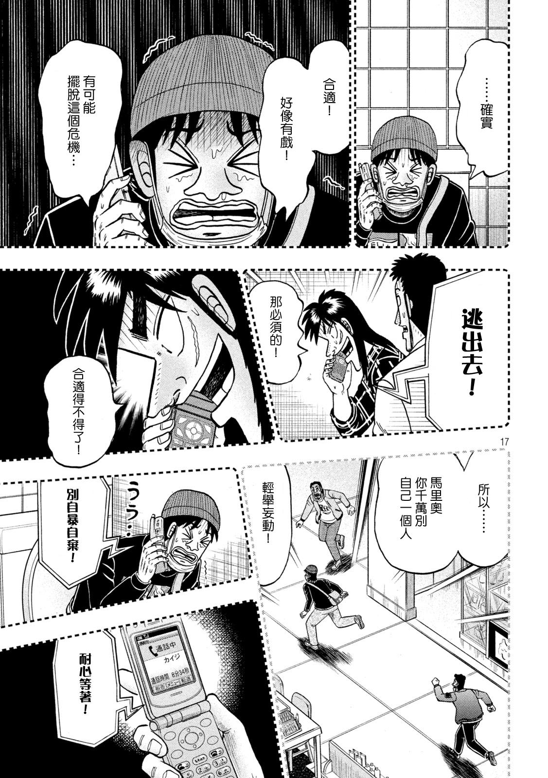 第411话14