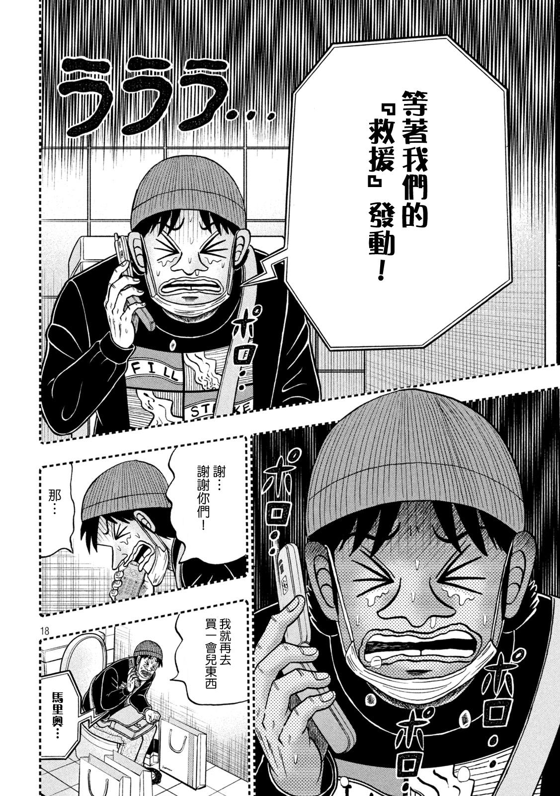 第411话15