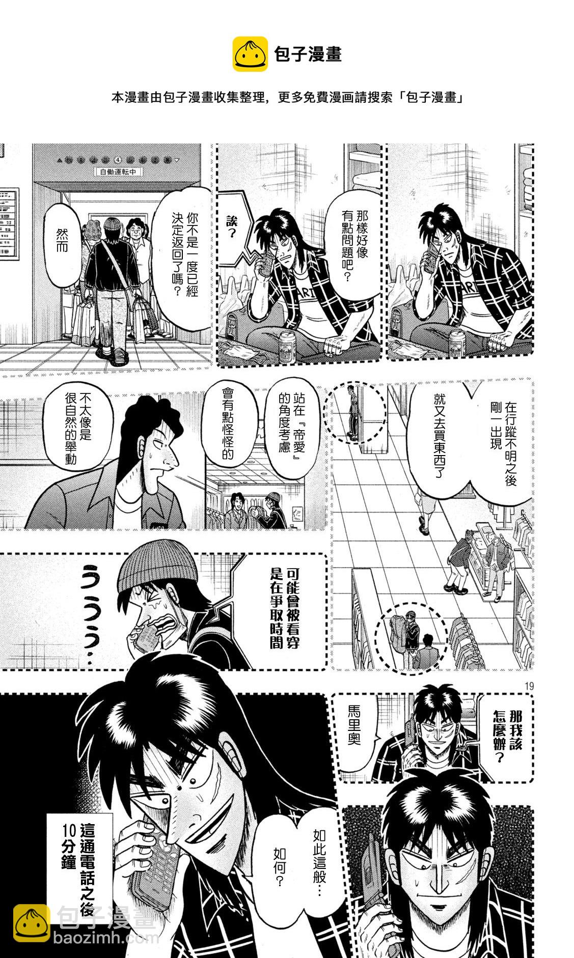 第411话16