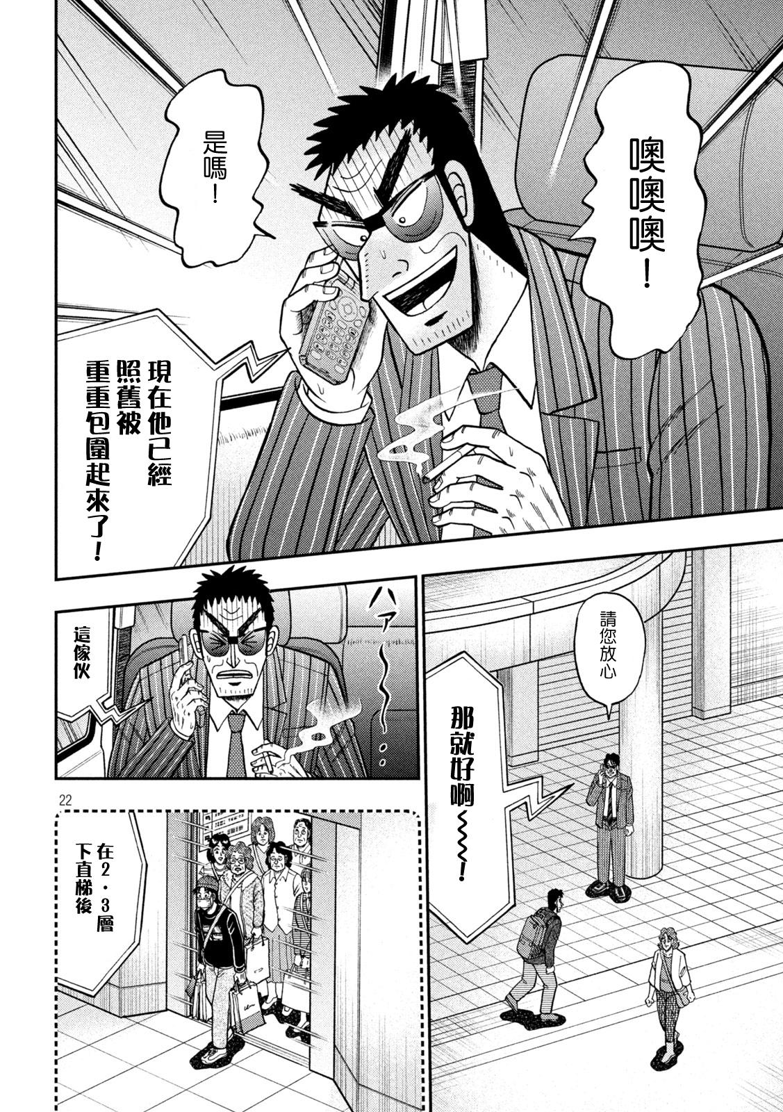 第411话19