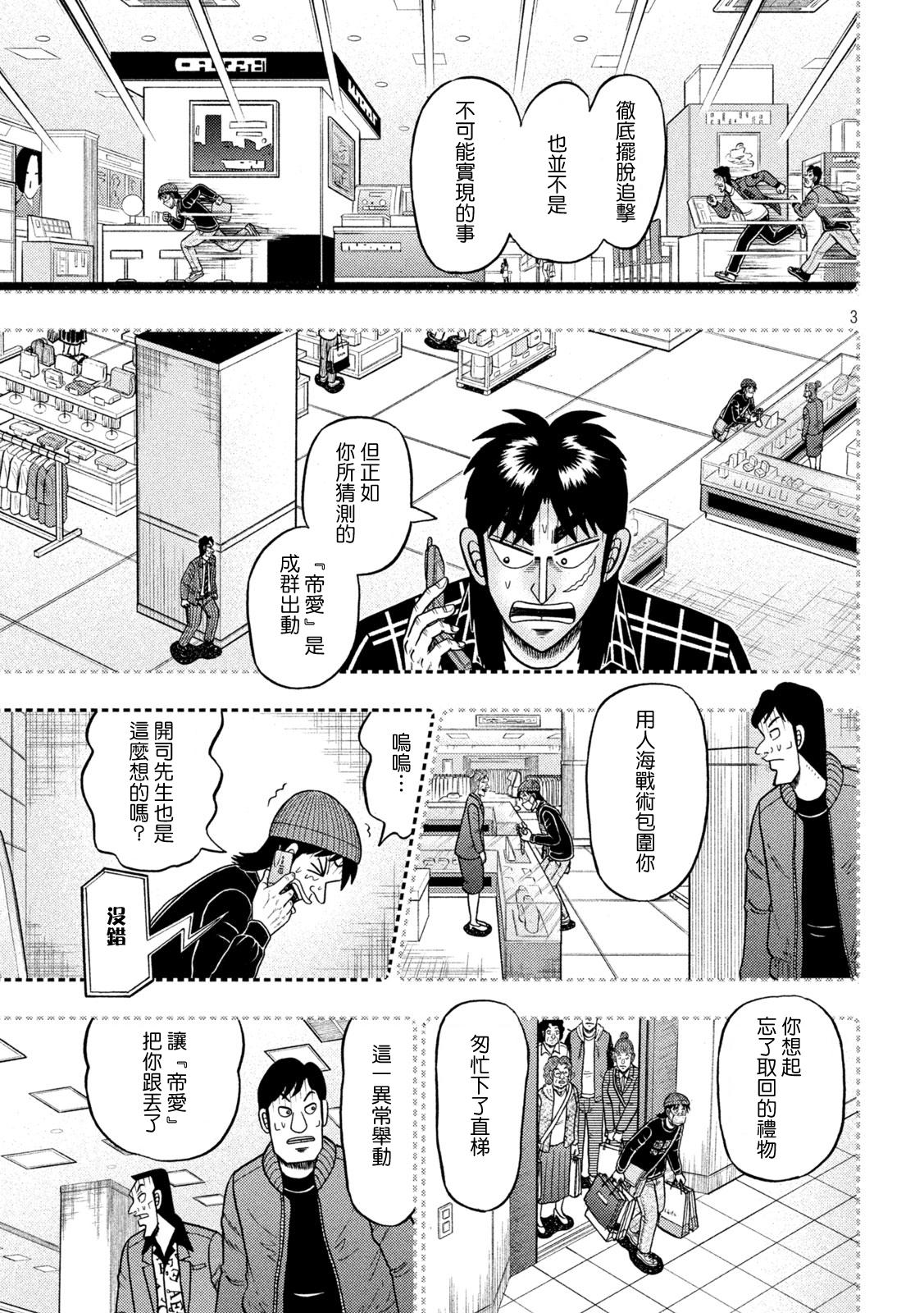 第411话2
