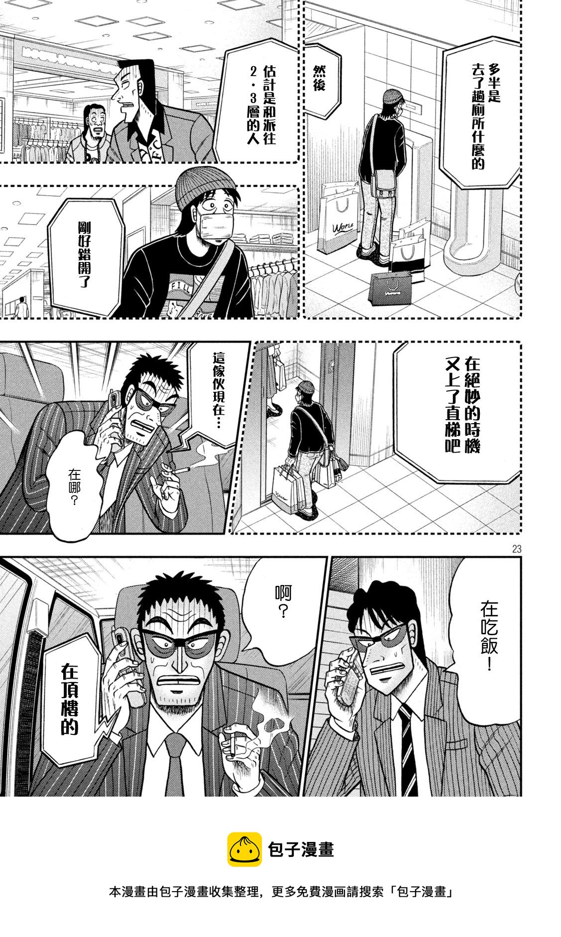第411话20