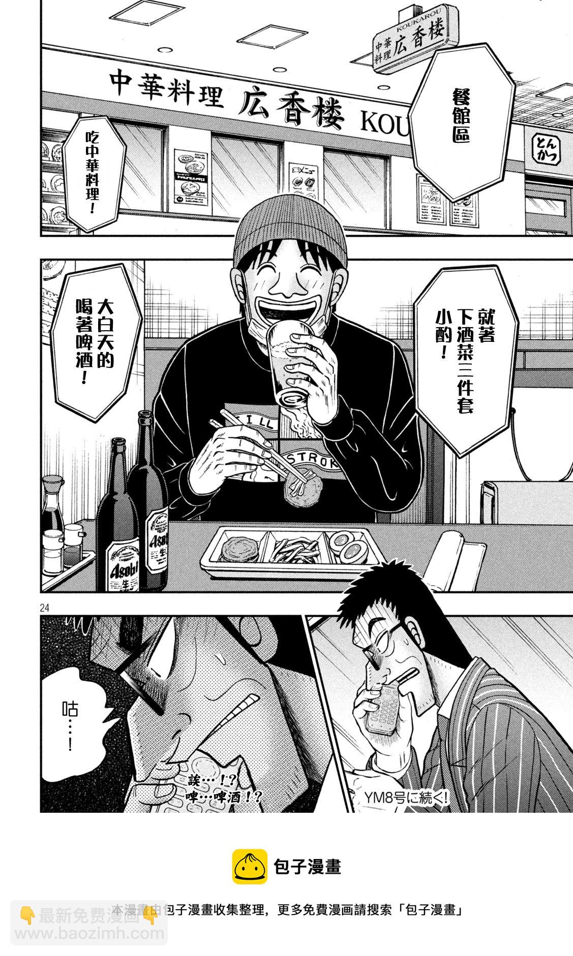 第411话21
