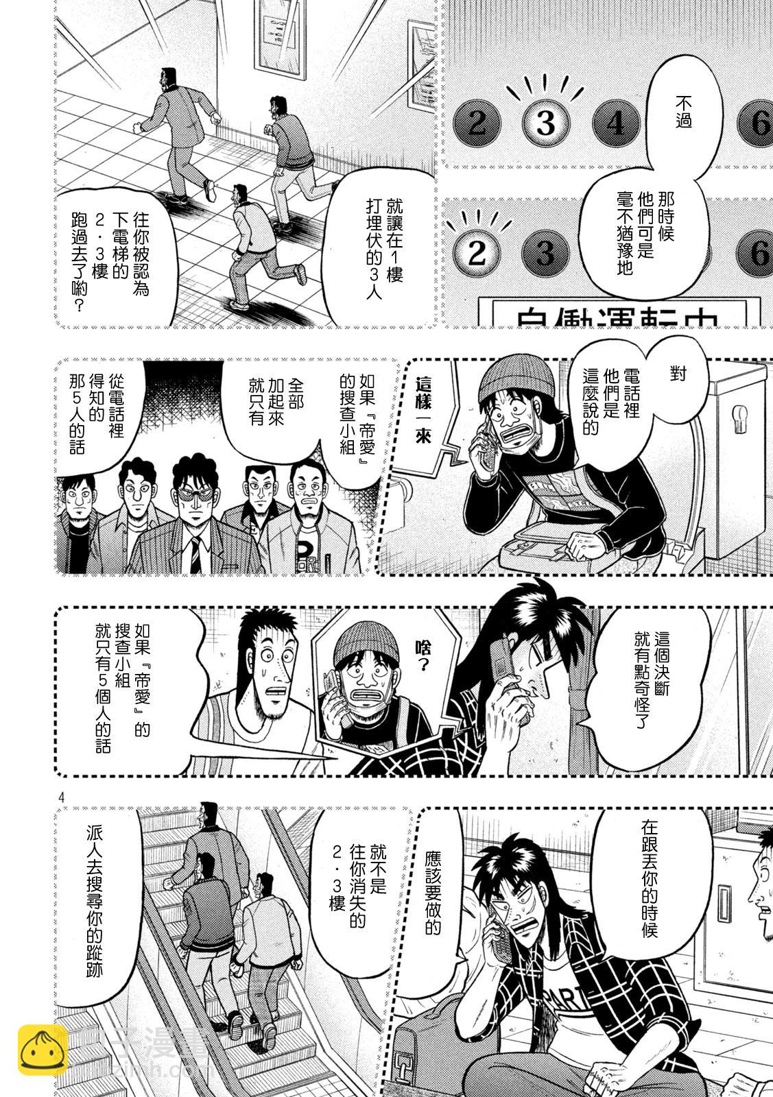 第411话3