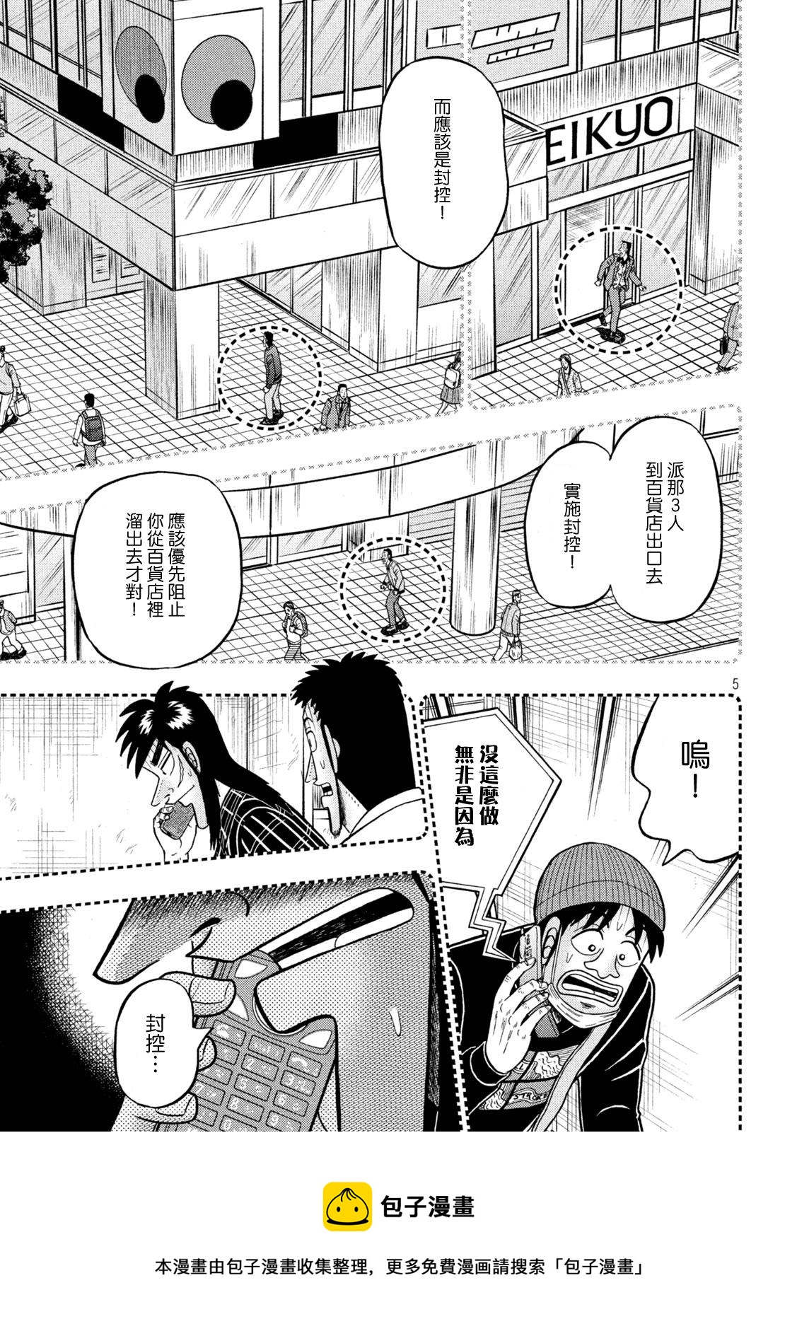 第411话4