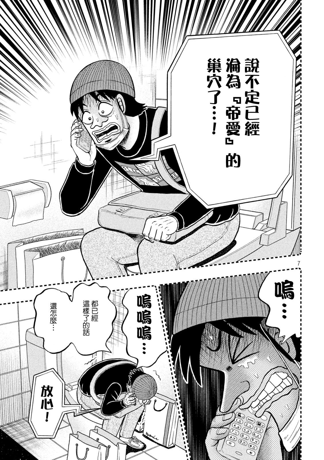 第411话6