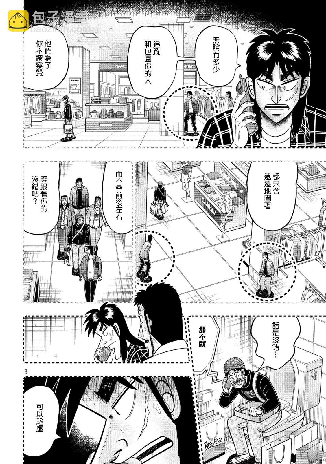第411话7