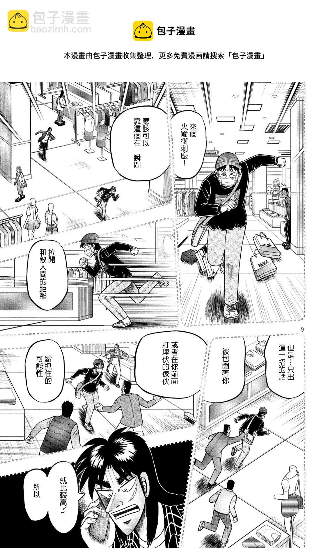 第411话8