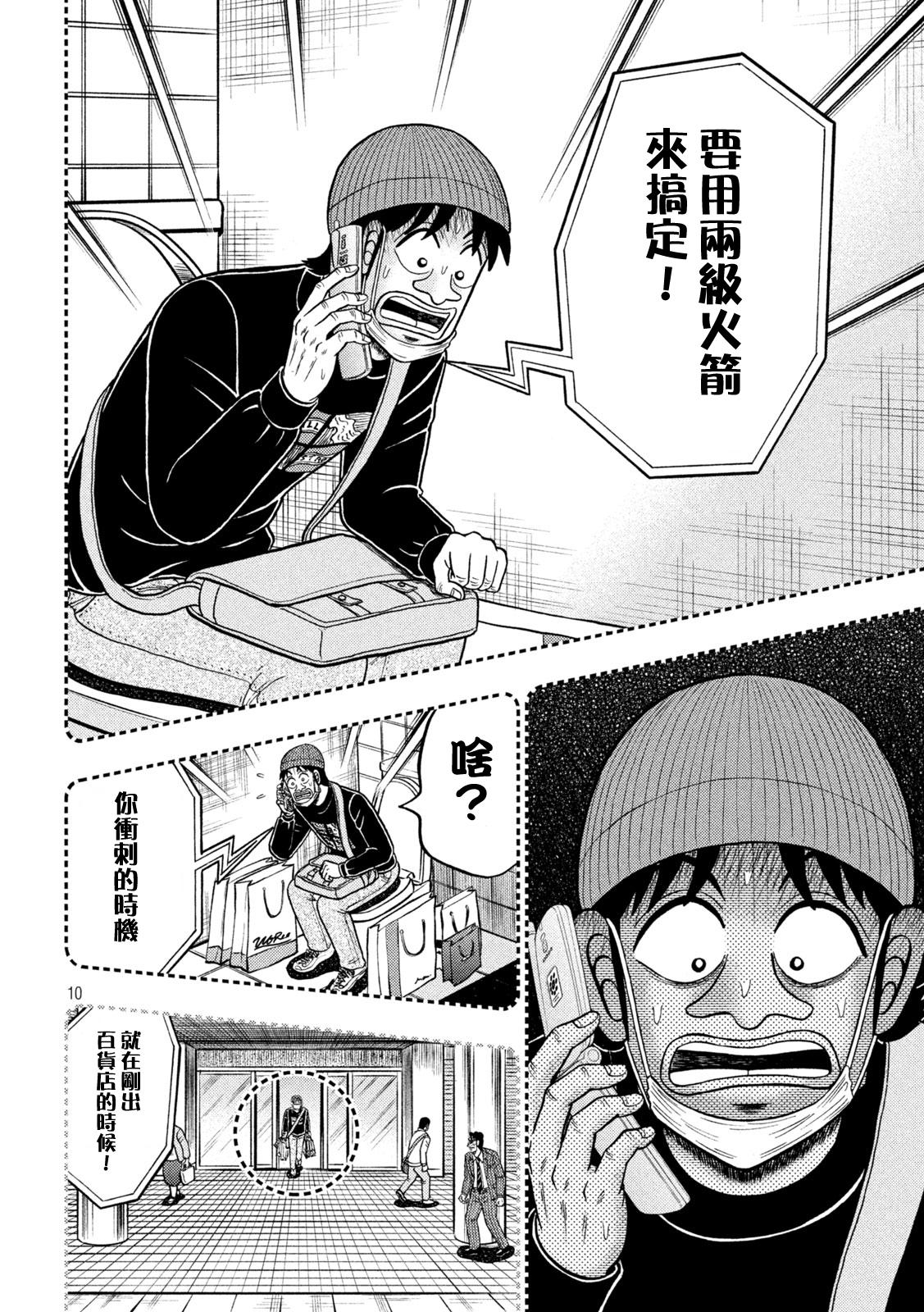第411话9
