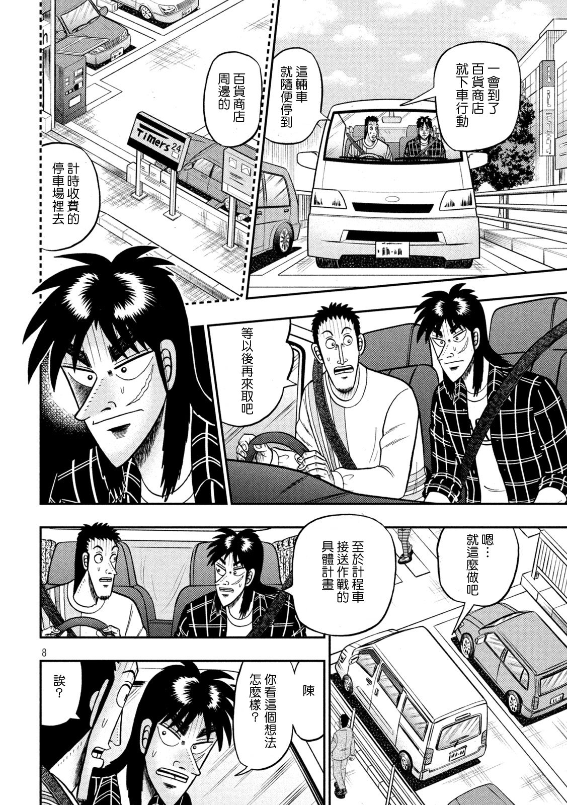 第413话6