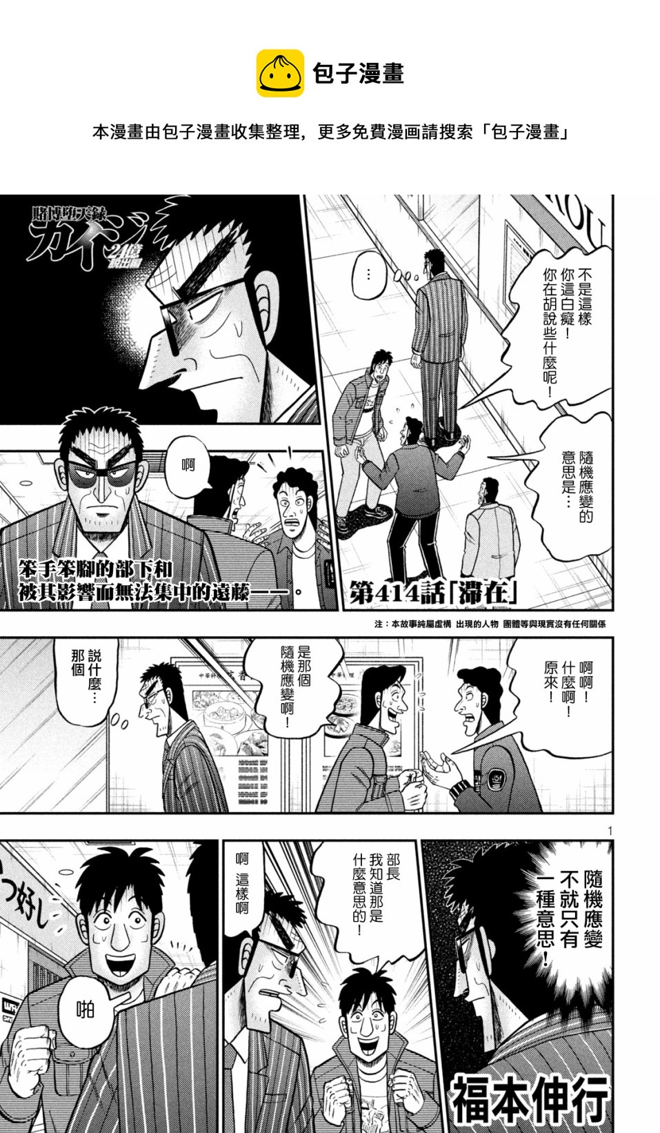 第414话0