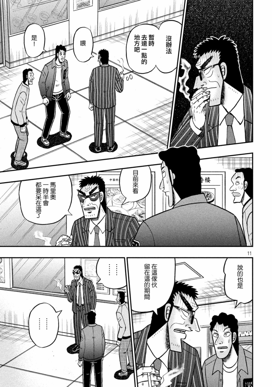 第414话10