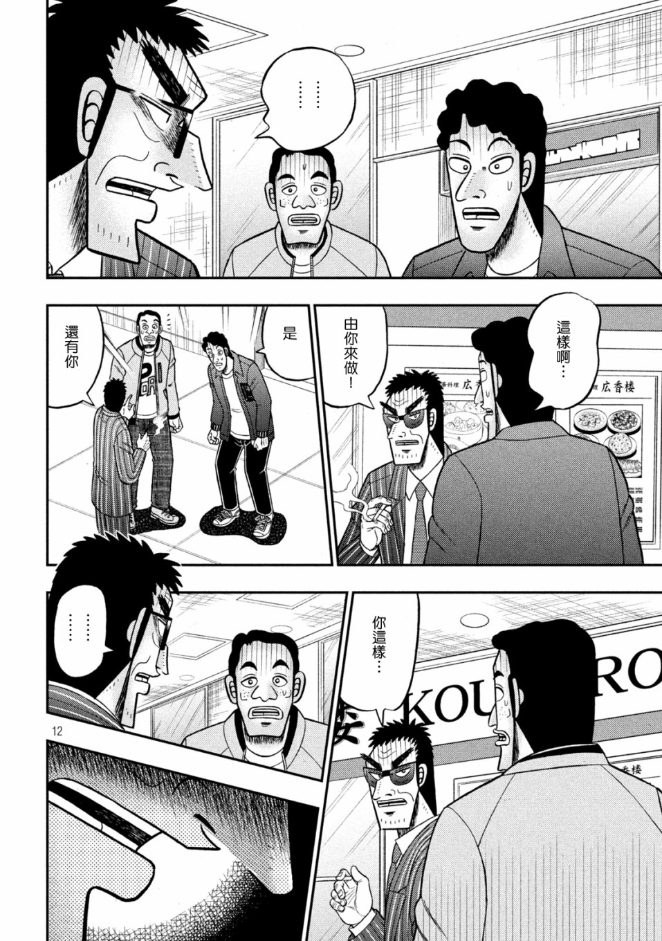 第414话11