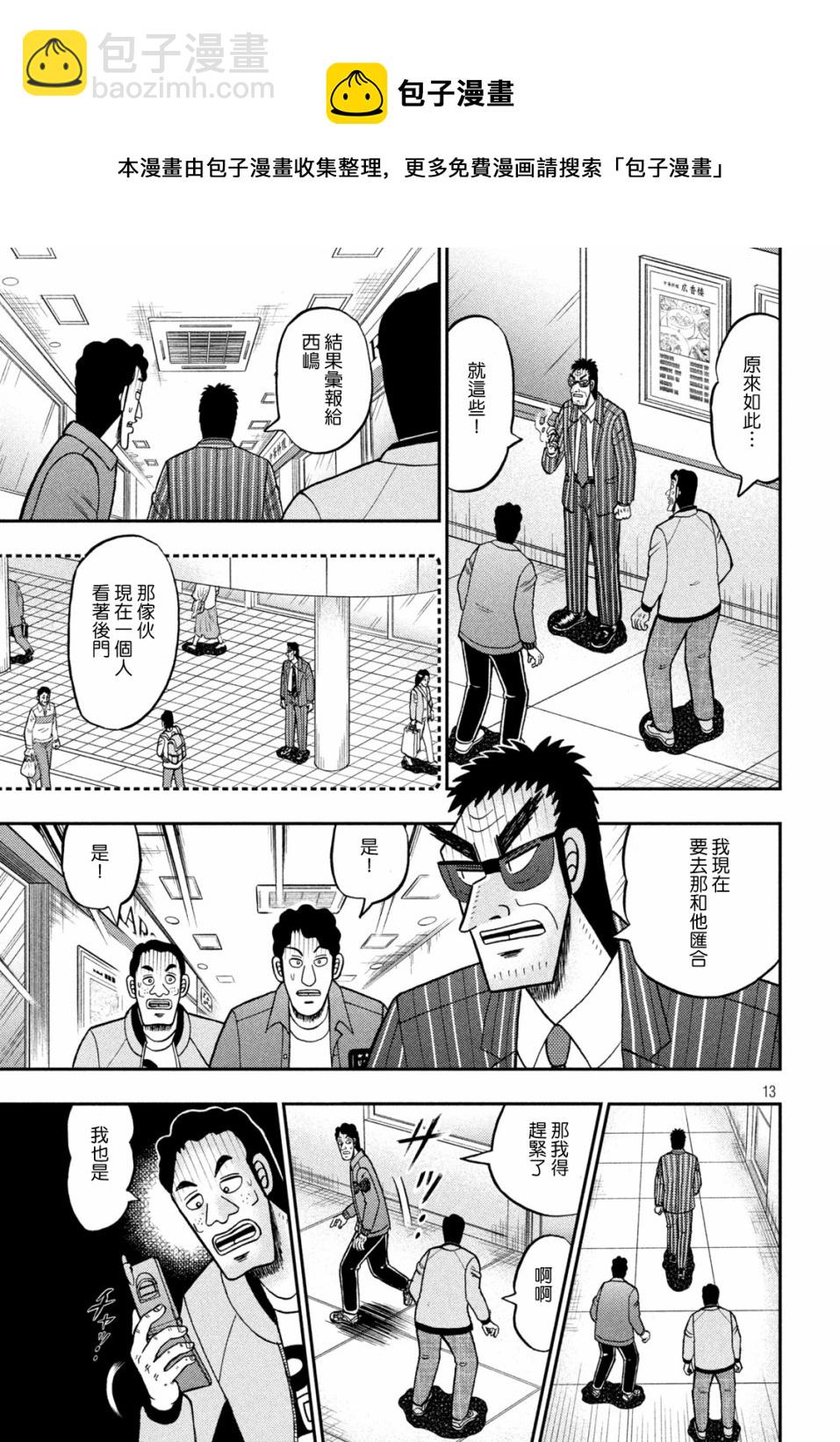 第414话12