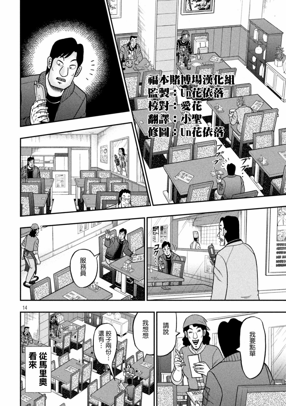 第414话13