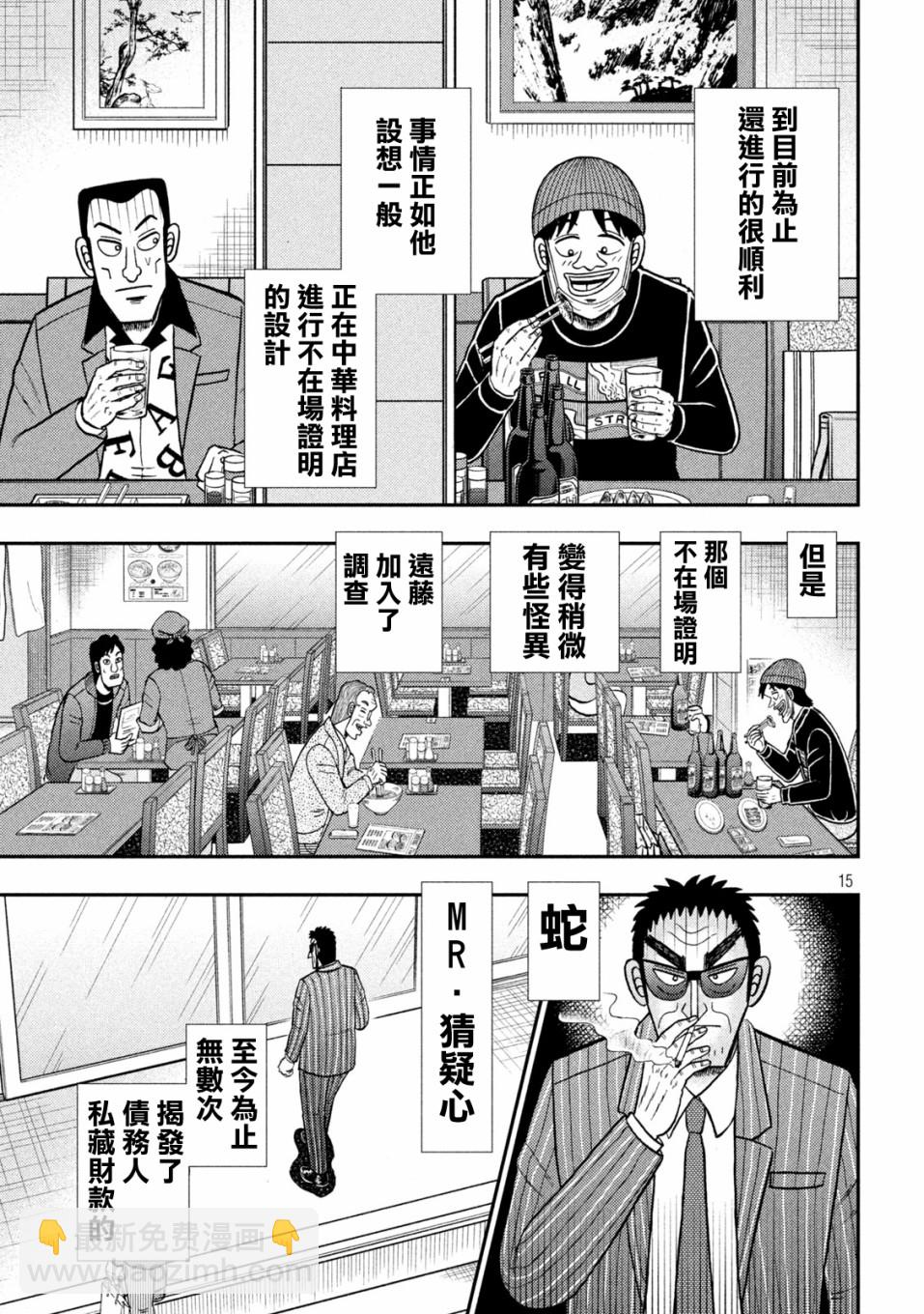 第414话14