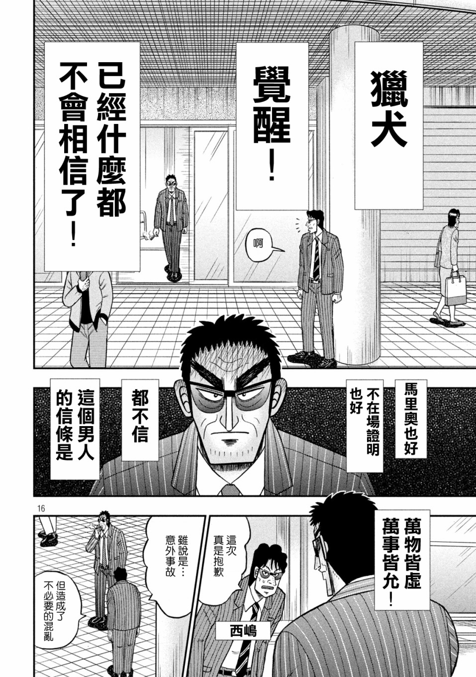第414话15