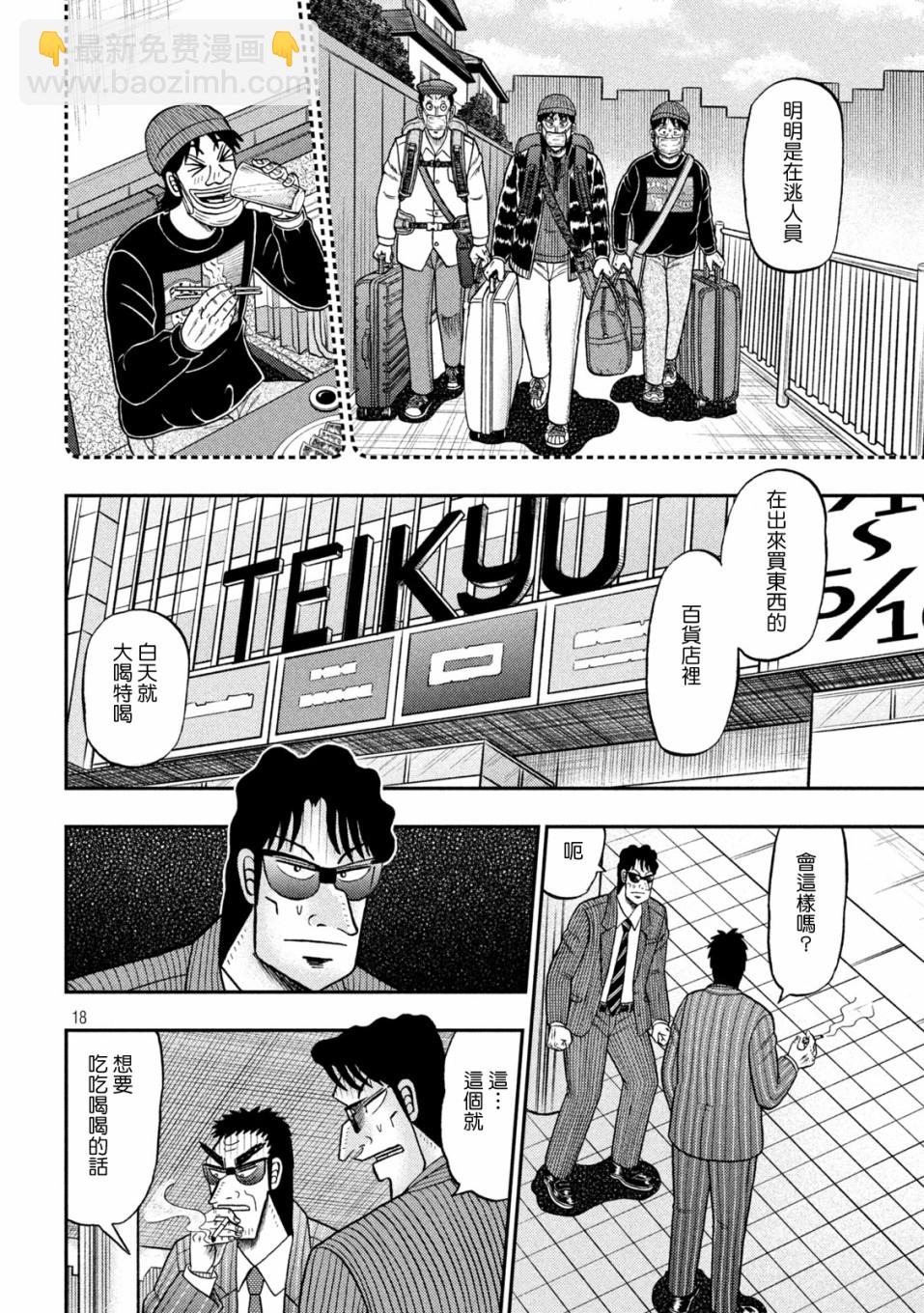 第414话17