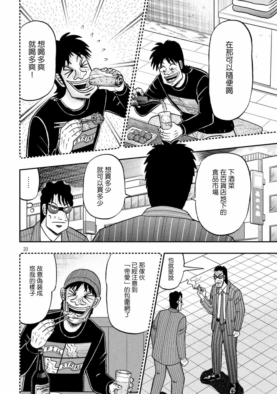 第414话19
