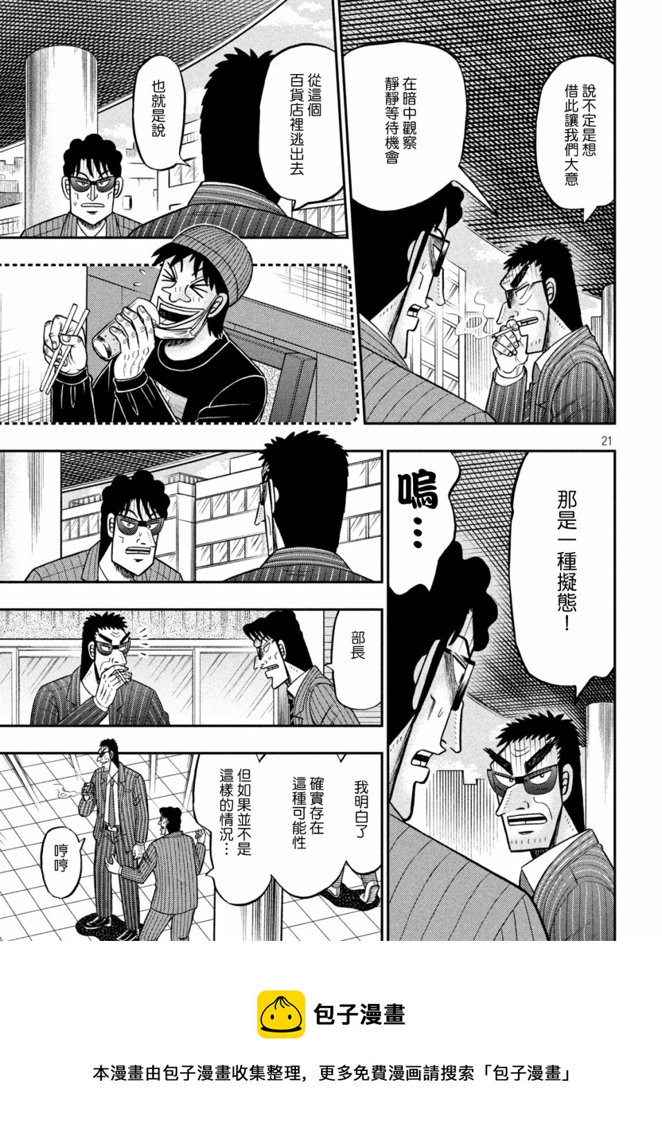 第414话20